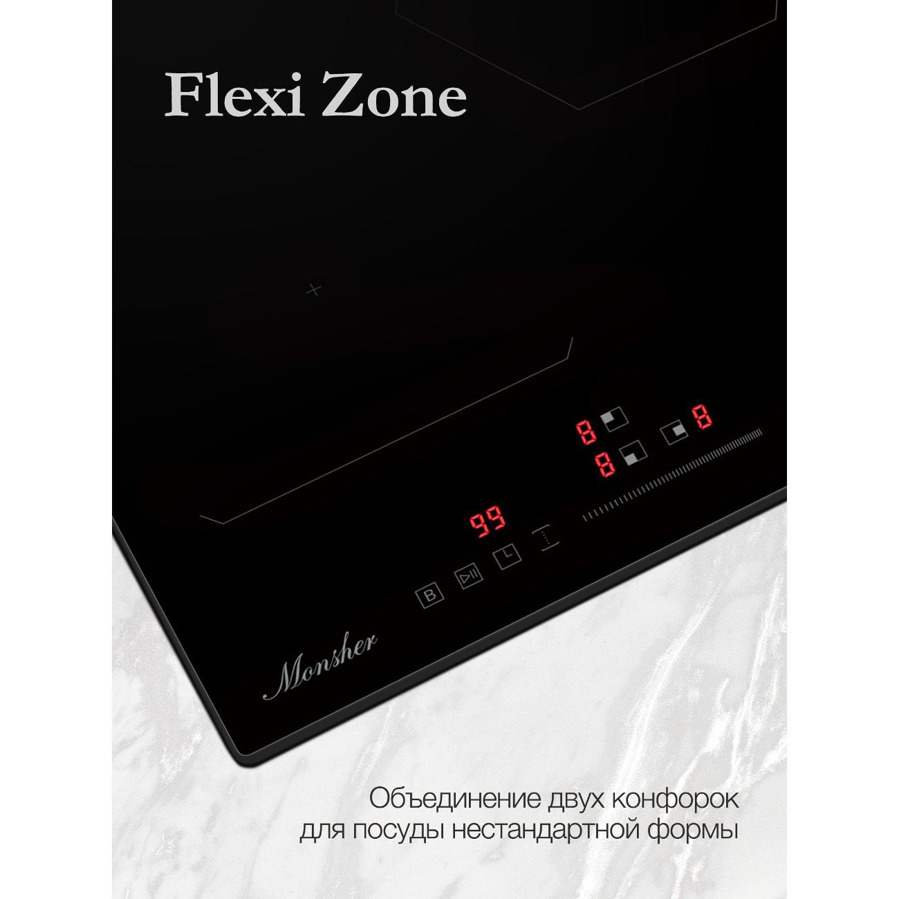 Встраиваемая индукционная панель независимая Monsher MHI 4515