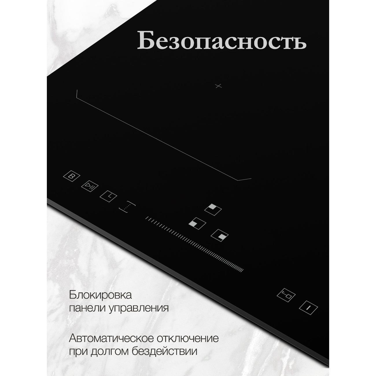 Встраиваемая индукционная панель независимая Monsher MHI 4515