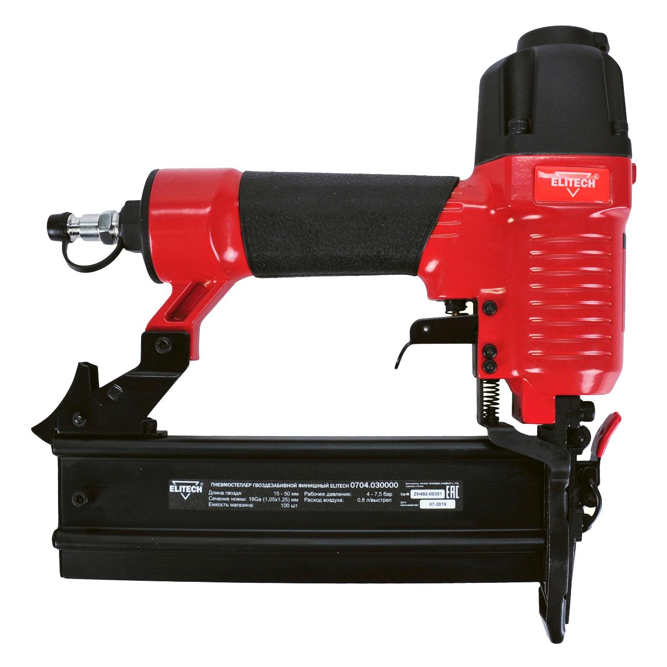 Нейлер пневматический для гвоздей Elitech 0704.030000
