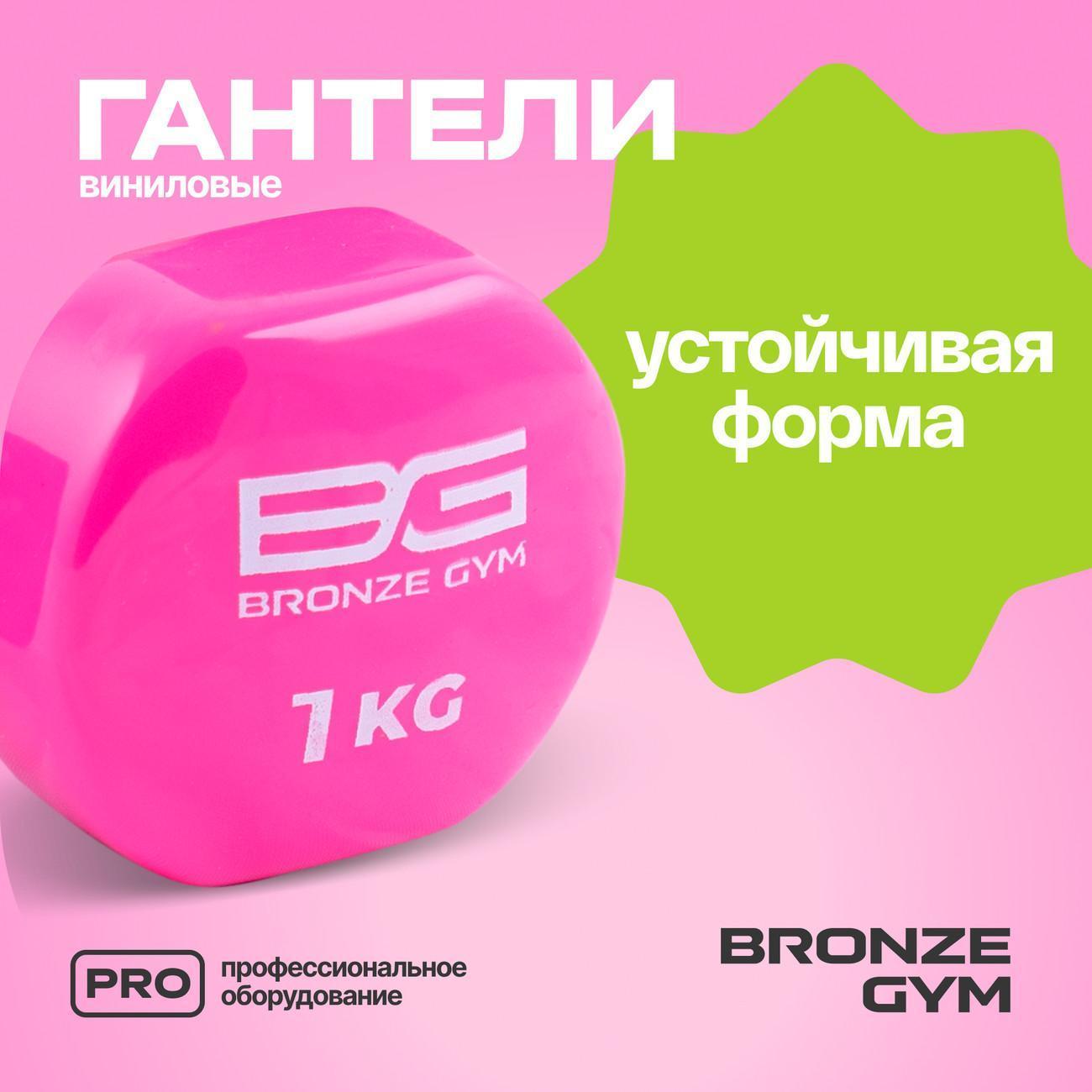 Гантель Bronze Gym BG-FA-VD1