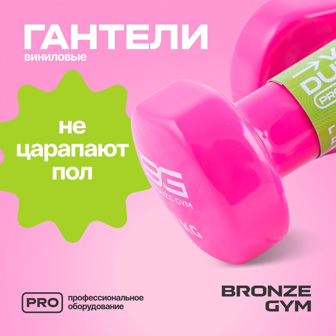 Гантель Bronze Gym BG-FA-VD1
