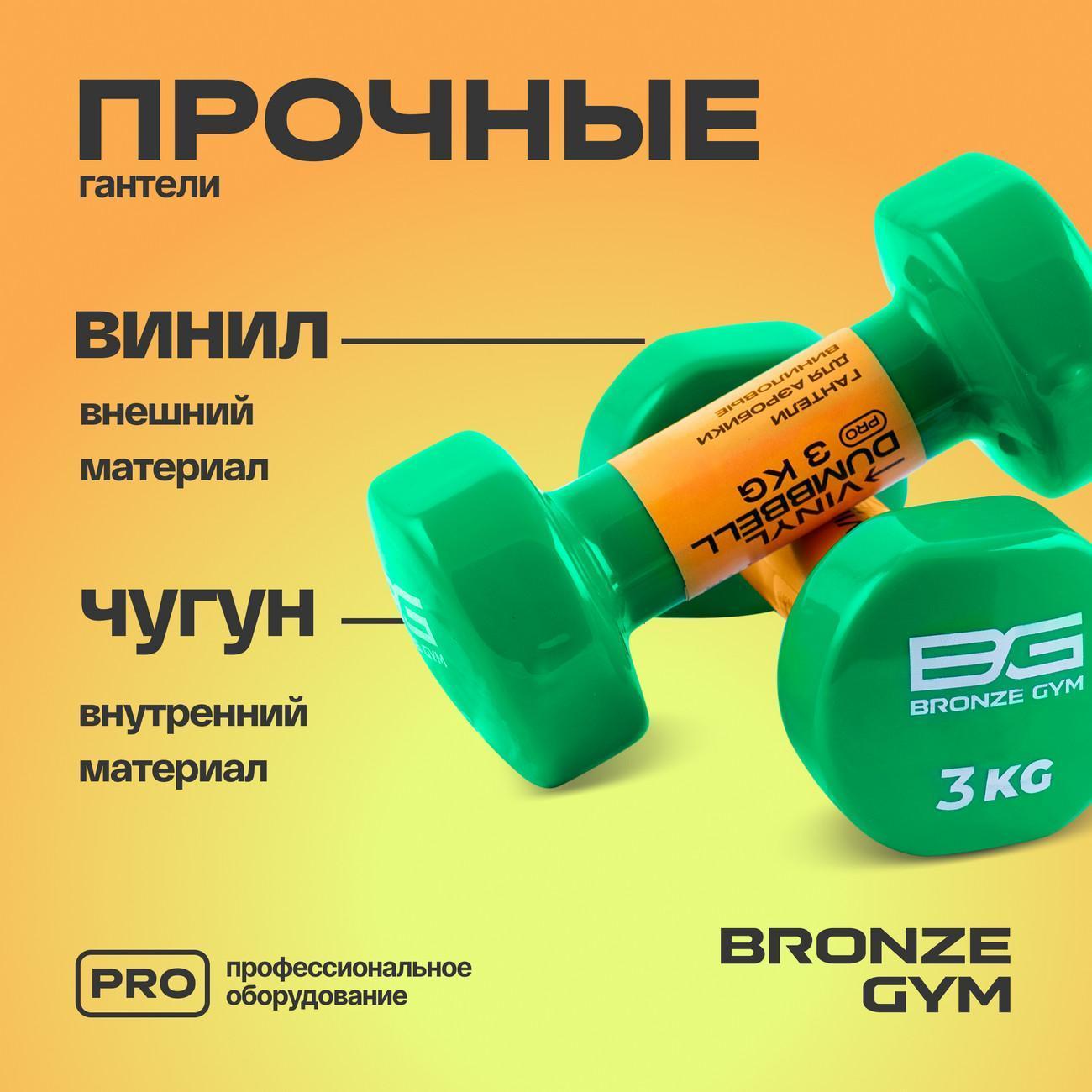 Гантель Bronze Gym BG-FA-VD3