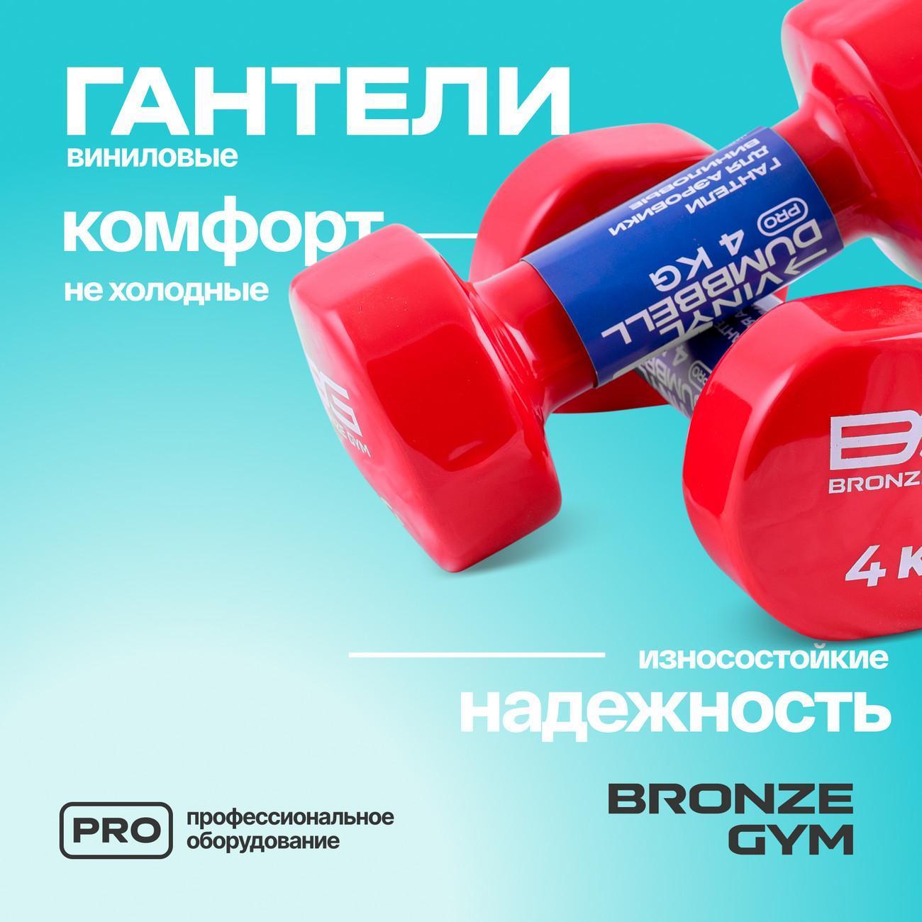 Гантель Bronze Gym BG-FA-VD4