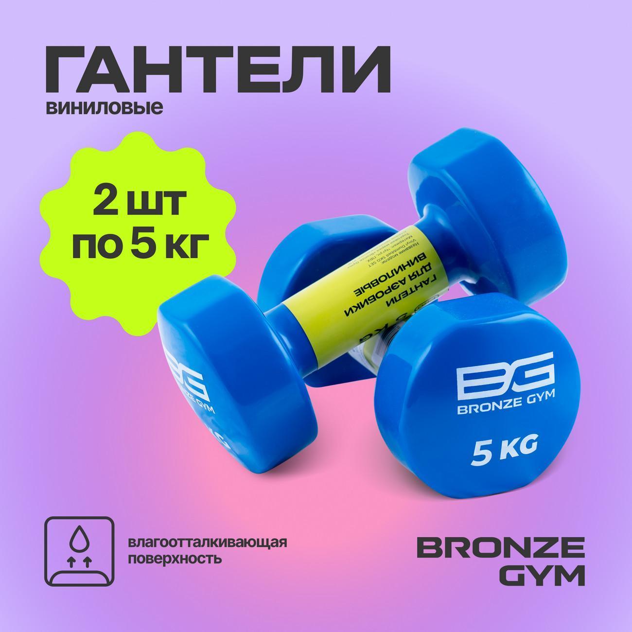 Гантель Bronze Gym BG-FA-VD5