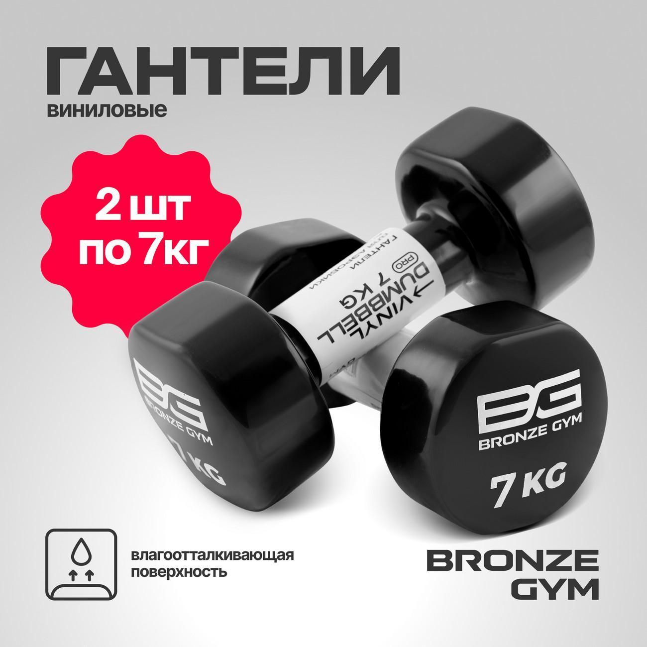 Гантель Bronze Gym BG-FA-VD7