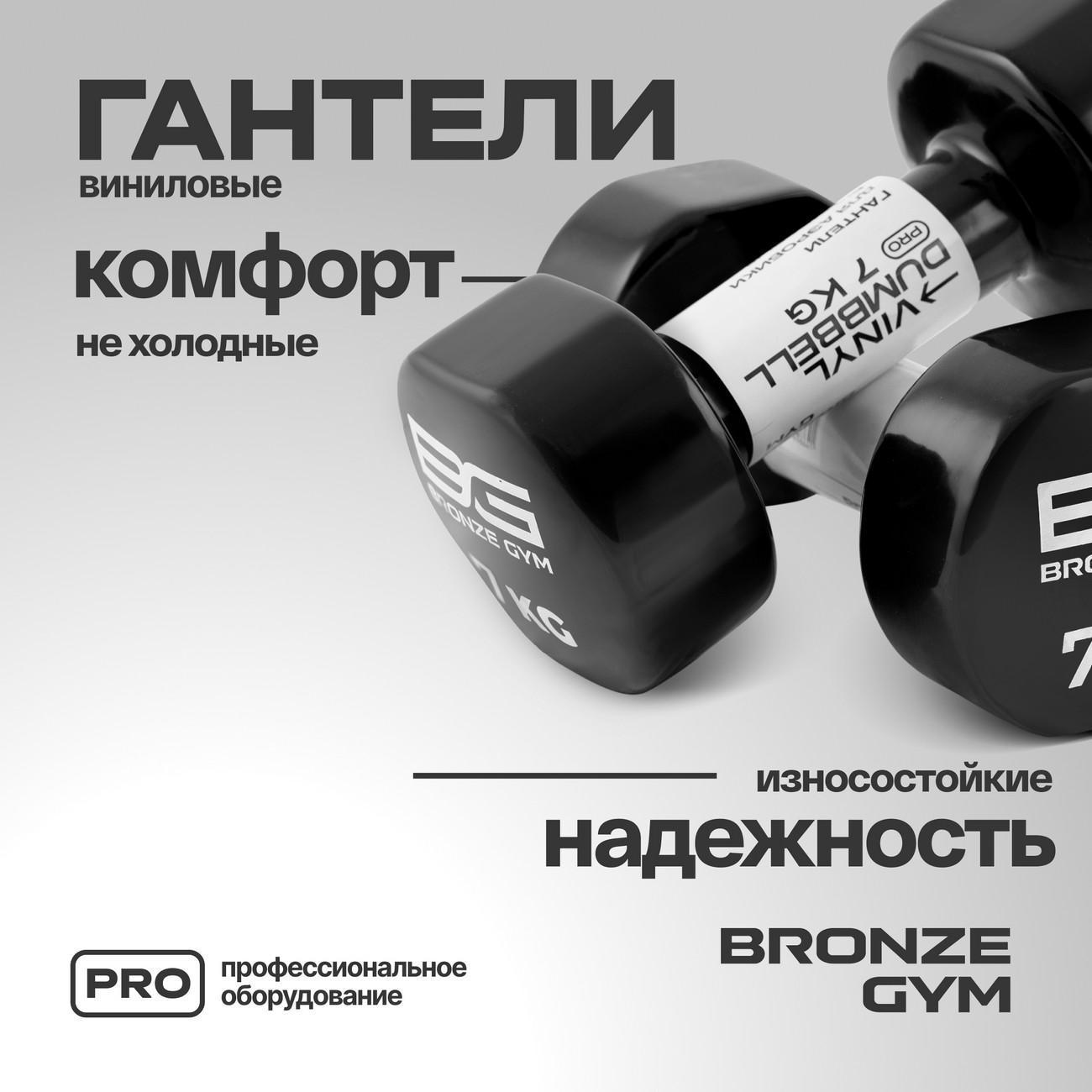 Гантель Bronze Gym BG-FA-VD7