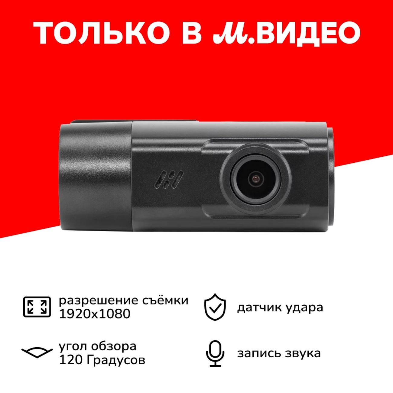 Видеорегистратор Digma FreeDrive 410