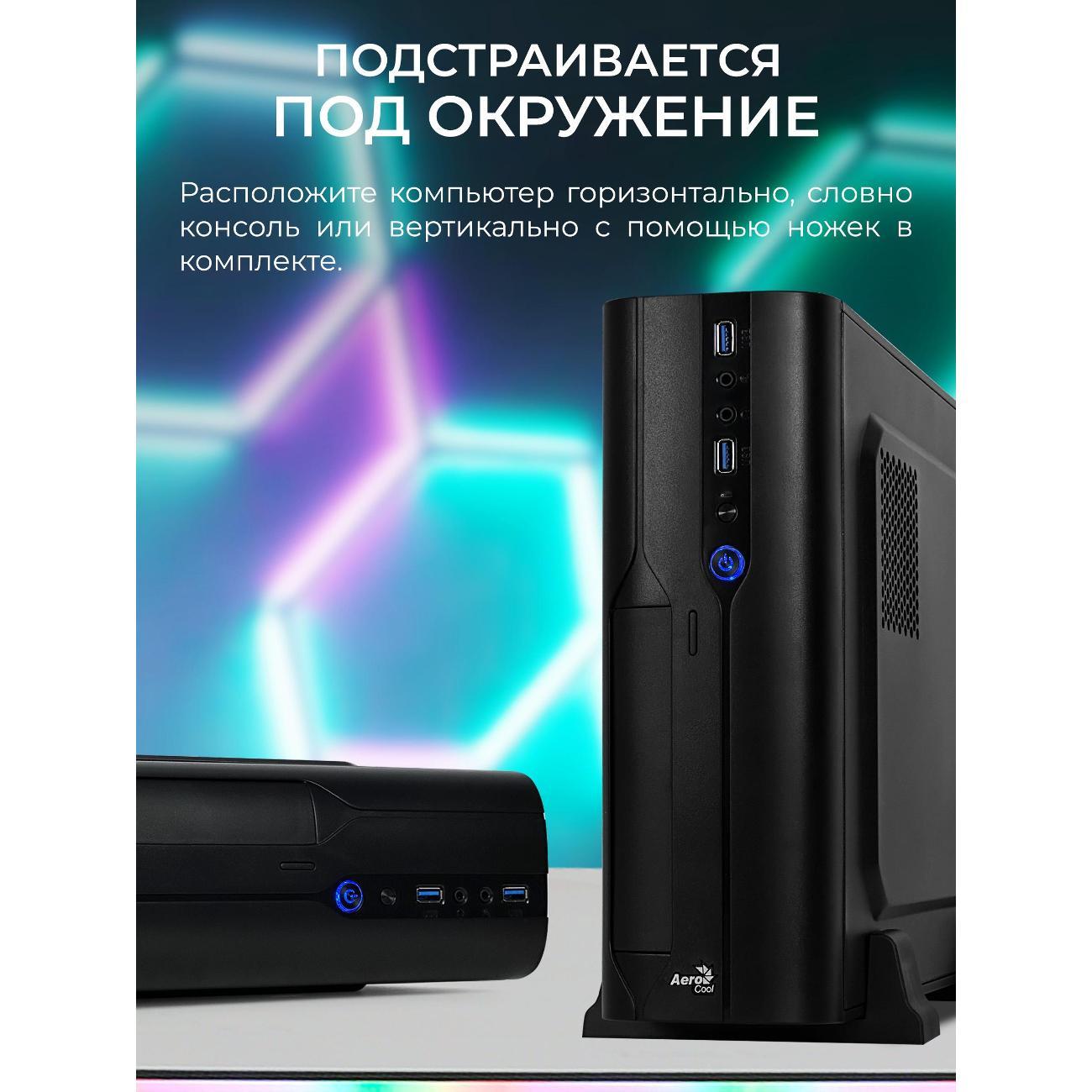 Системный блок игровой Robotcomp Аллигатор Мини Slim V3