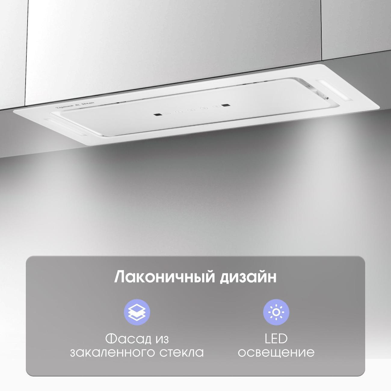 Вытяжка полностью встраиваемая Zigmund & Shtain K 014.7 W