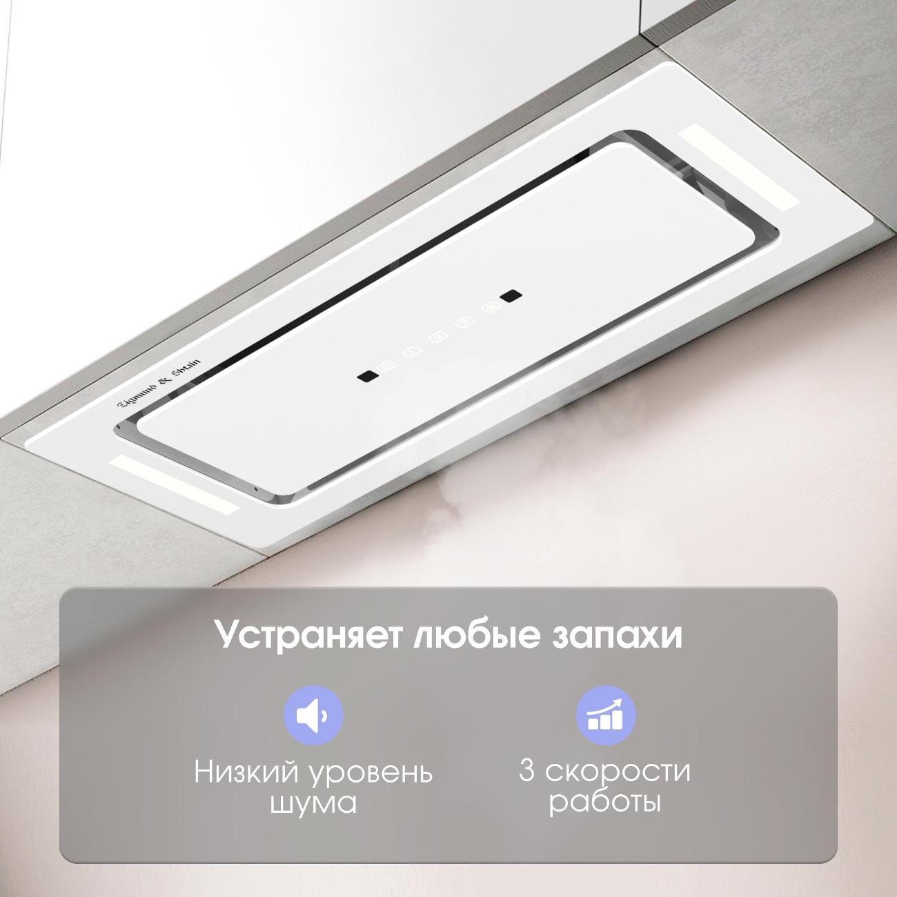 Вытяжка полностью встраиваемая Zigmund & Shtain K 014.7 W