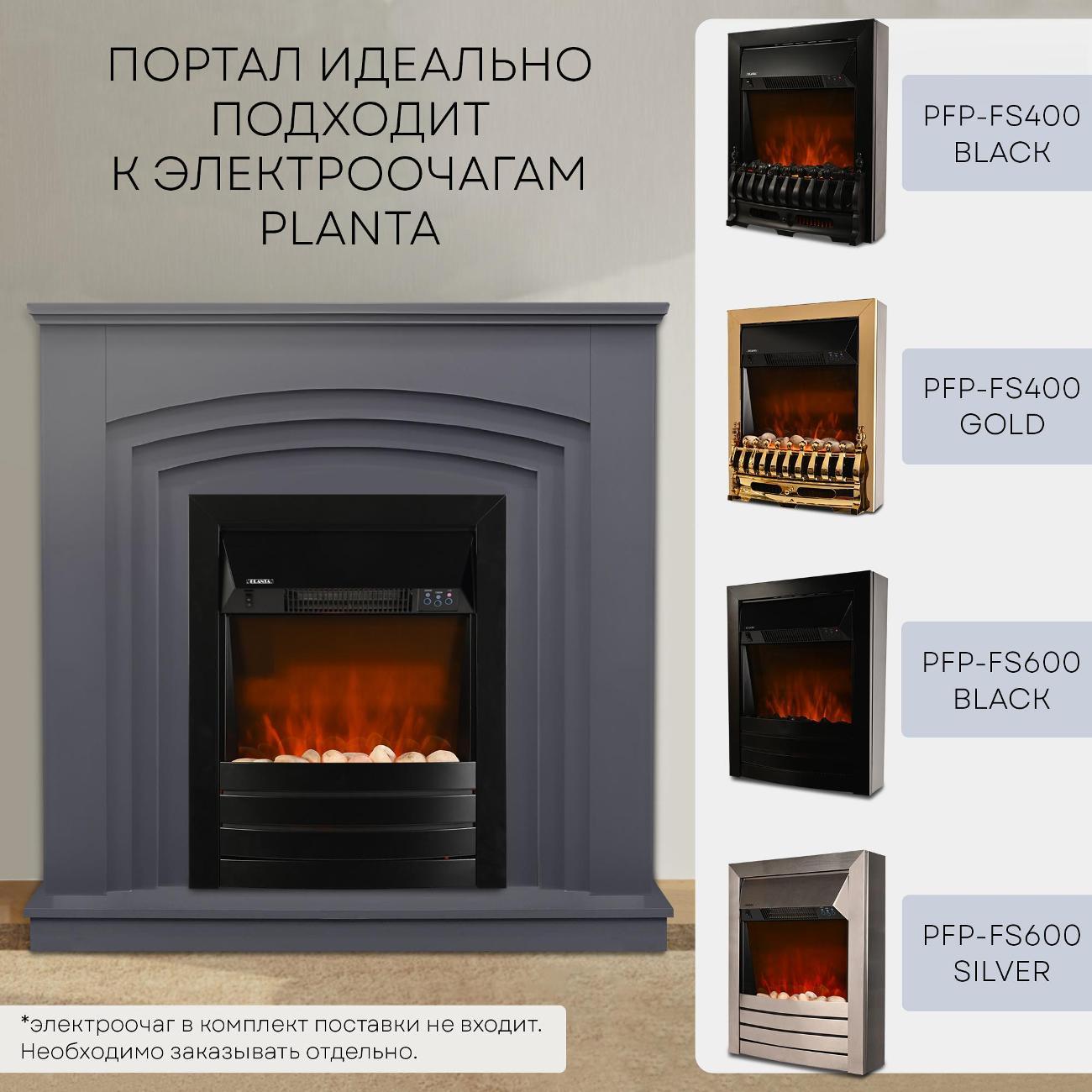 Портал для камина Planta 022G