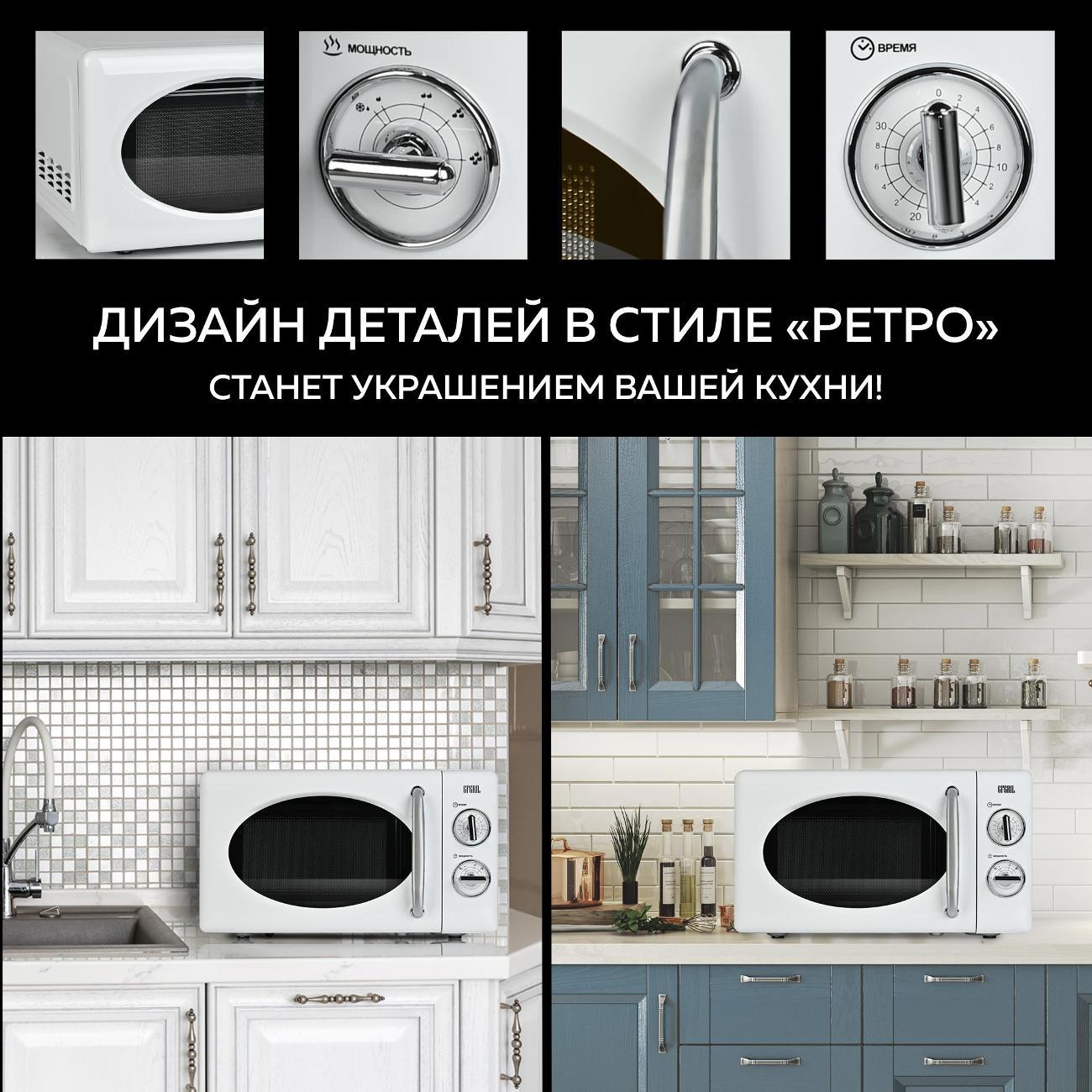 Микроволновая печь соло GFGRIL GF-MWO203-white белая