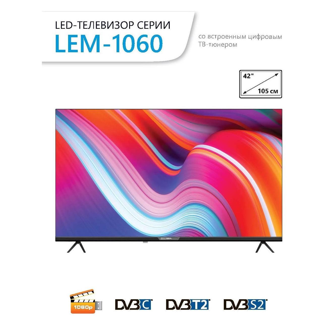 Телевизор BBK 42LEM-1060/FTS2C