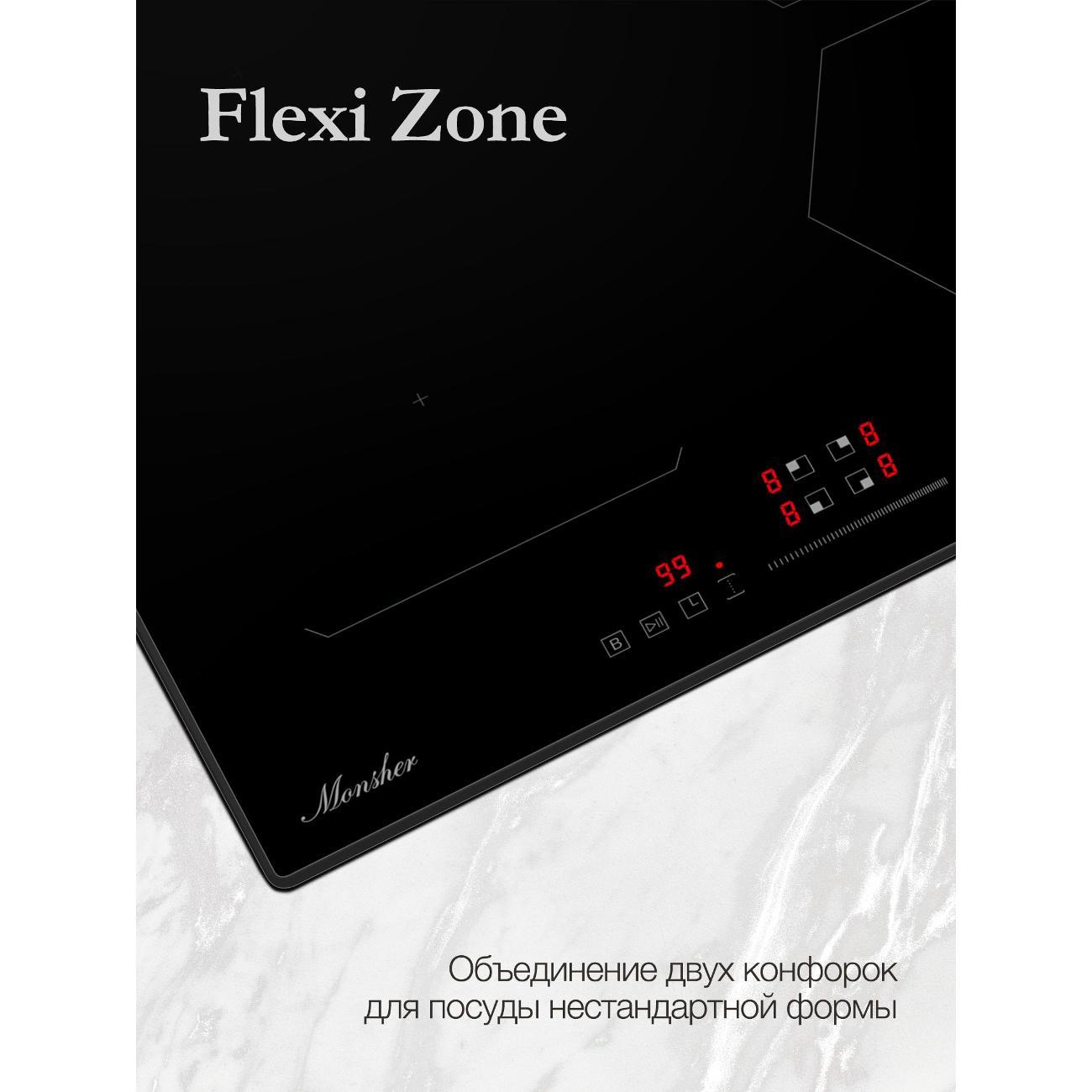 Встраиваемая индукционная панель независимая Monsher MHI 6016