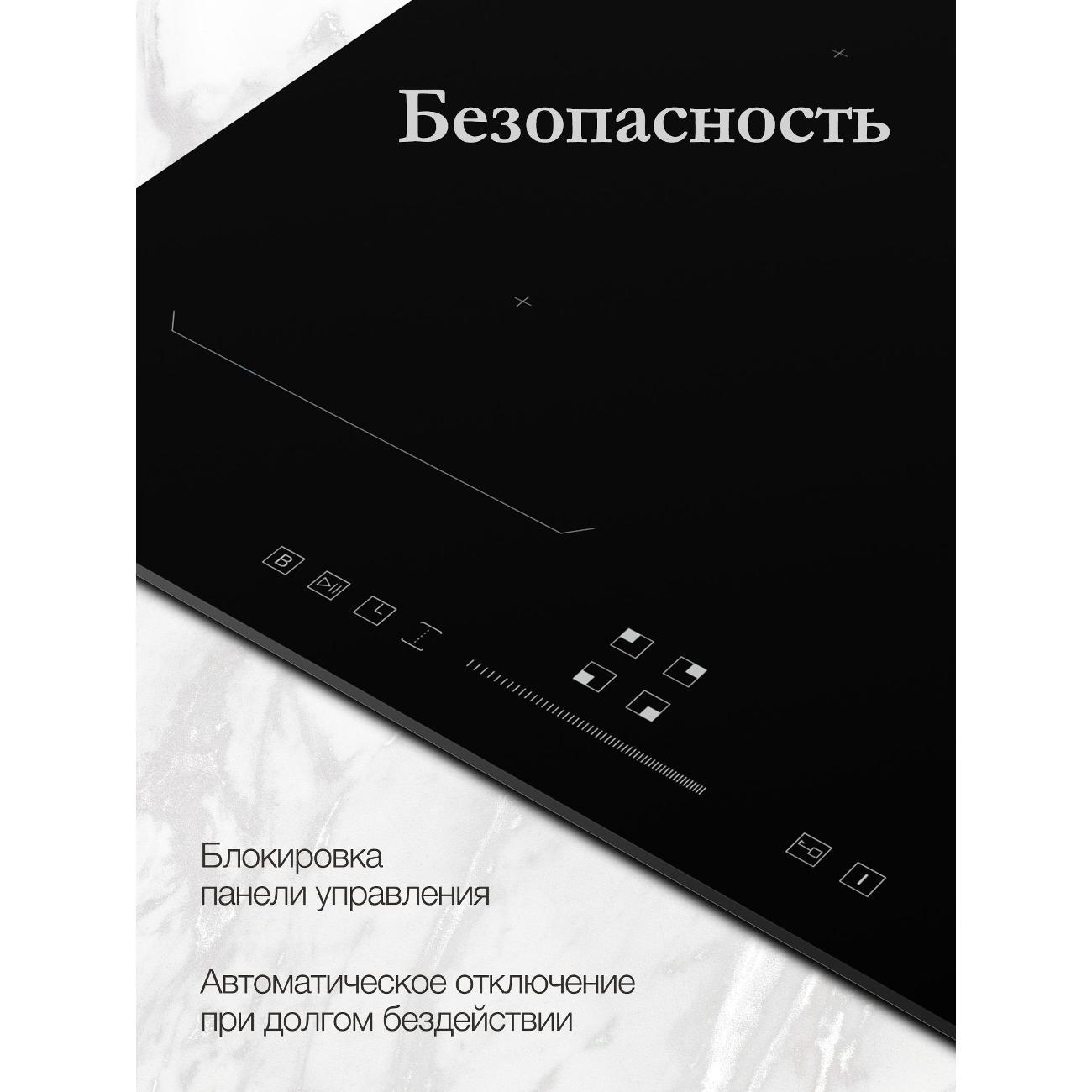 Встраиваемая индукционная панель независимая Monsher MHI 6016