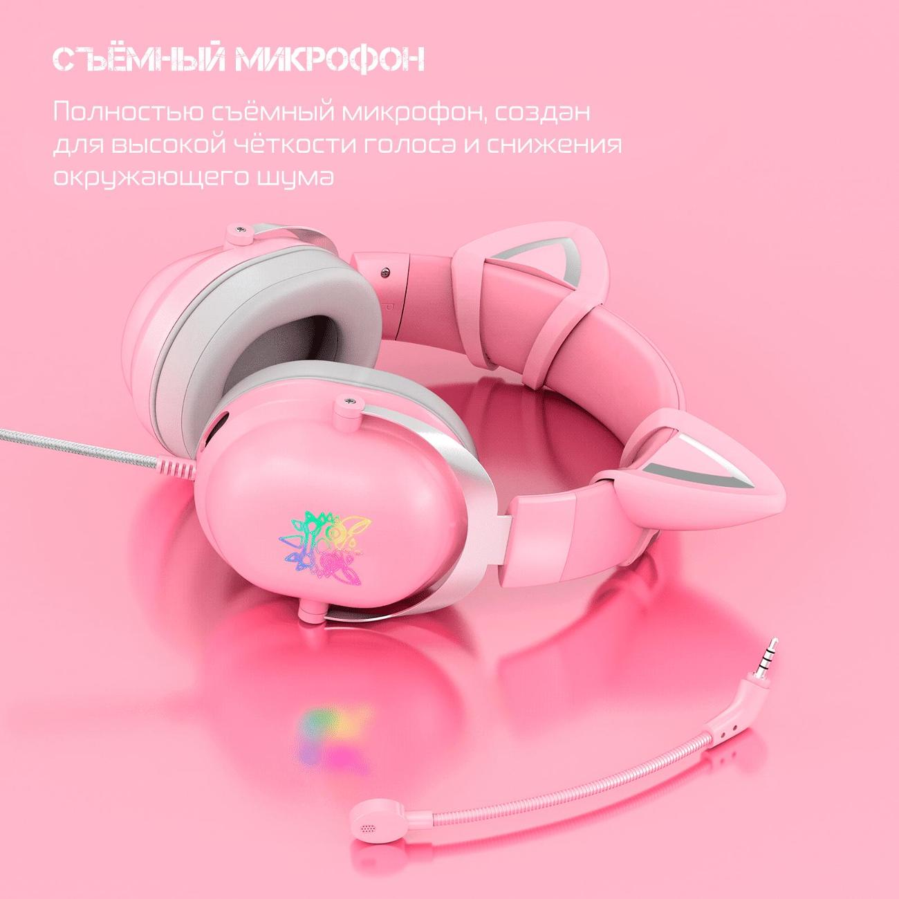 Наушники игровые Onikuma Rose Cat X11-P