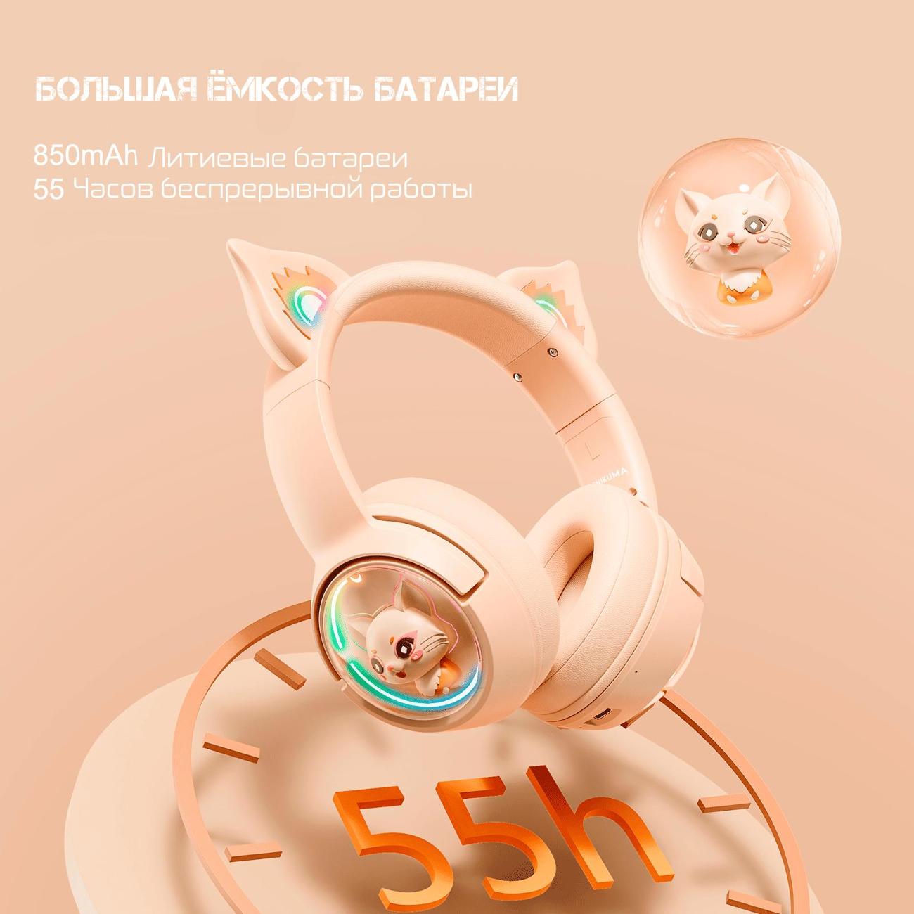 Наушники игровые Onikuma Sugar Cat B5-W