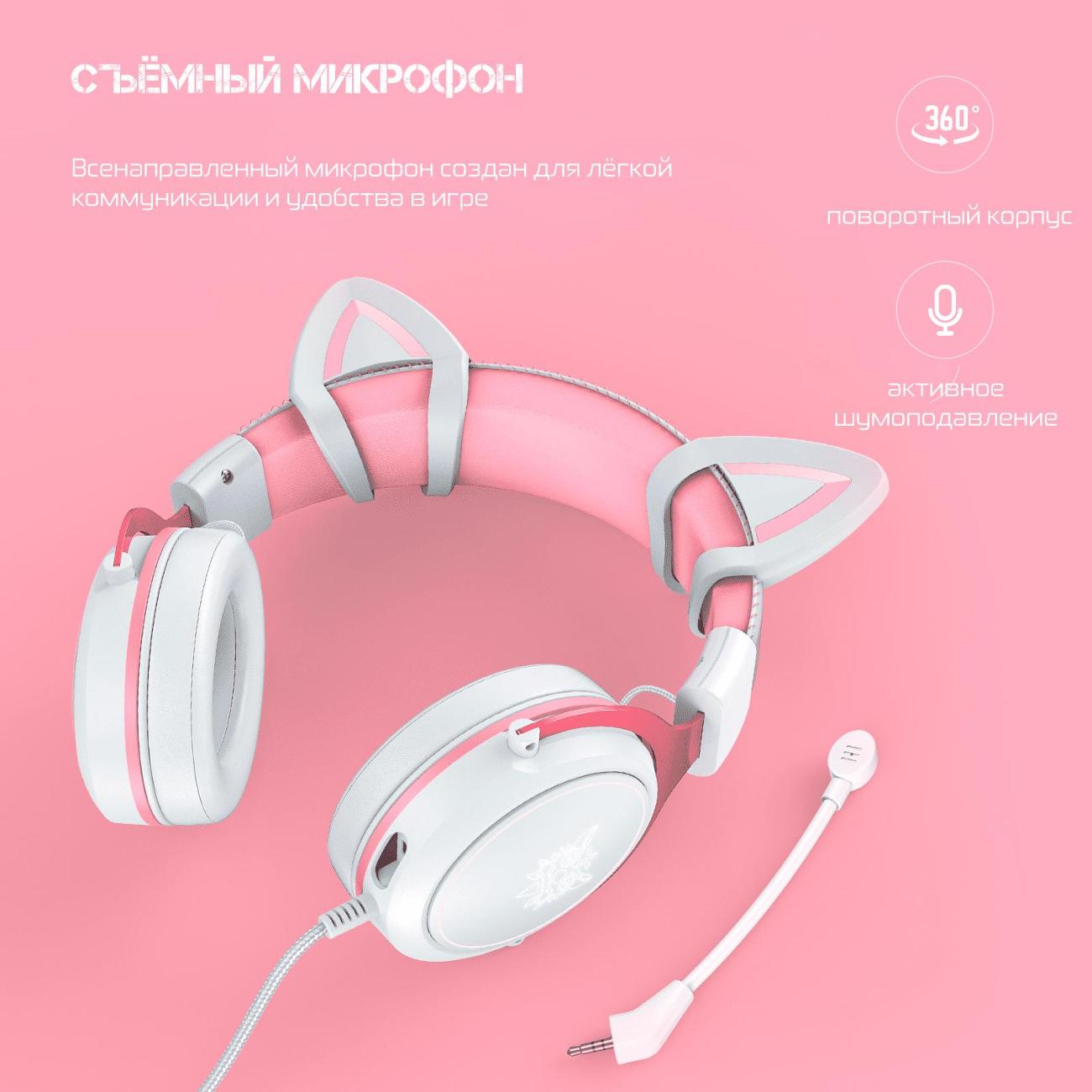 Наушники игровые Onikuma White Cat X10-W