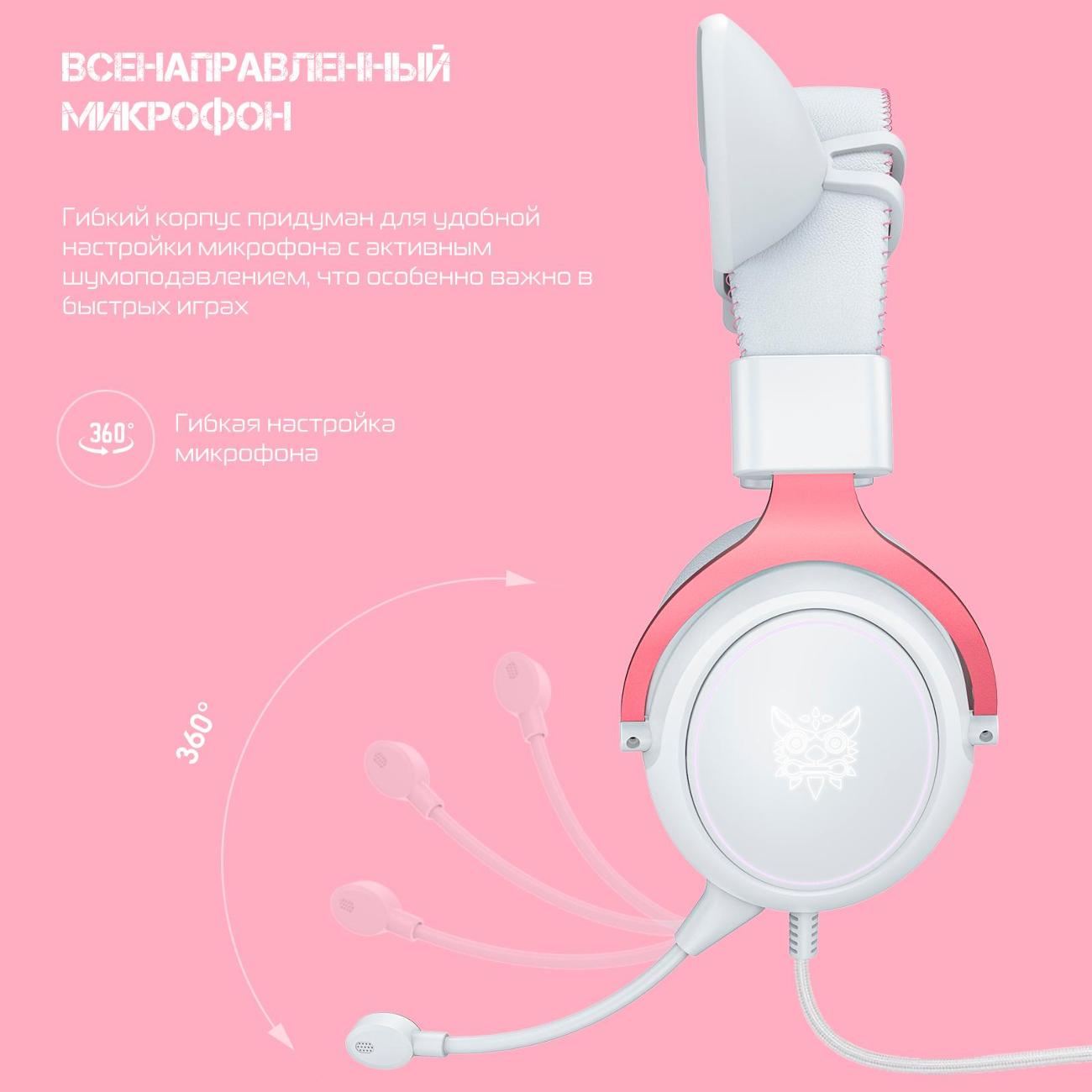 Наушники игровые Onikuma White Cat X10-W