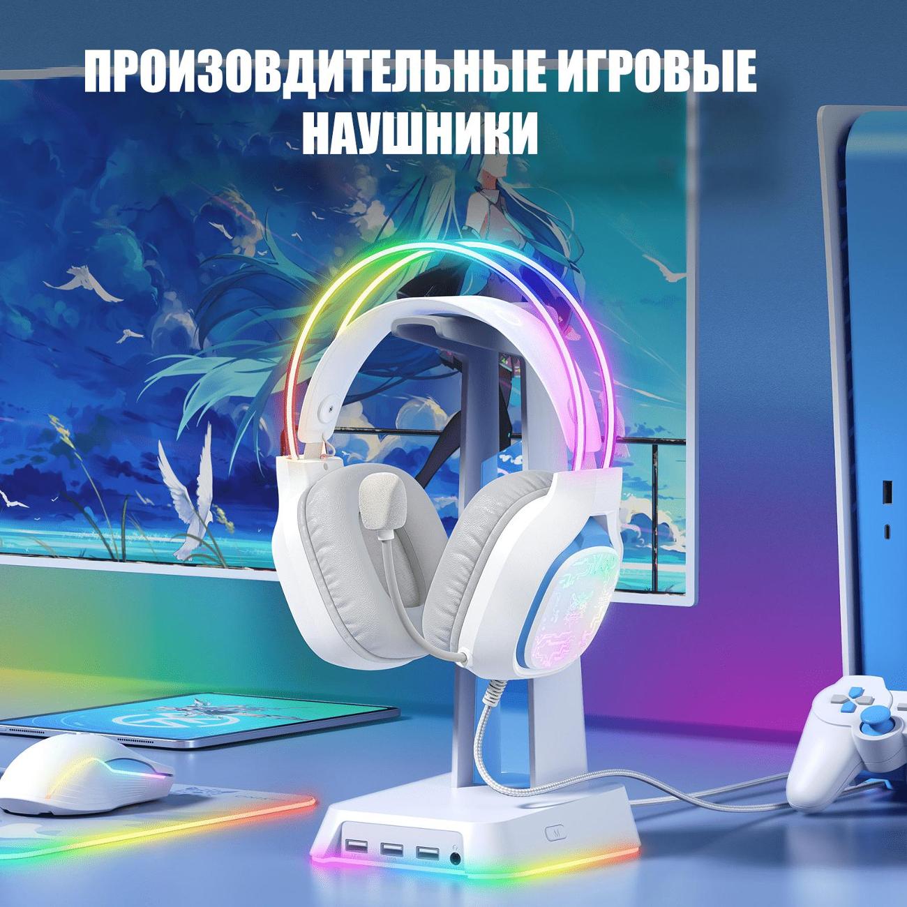 Наушники игровые Onikuma White Phantom X22-W