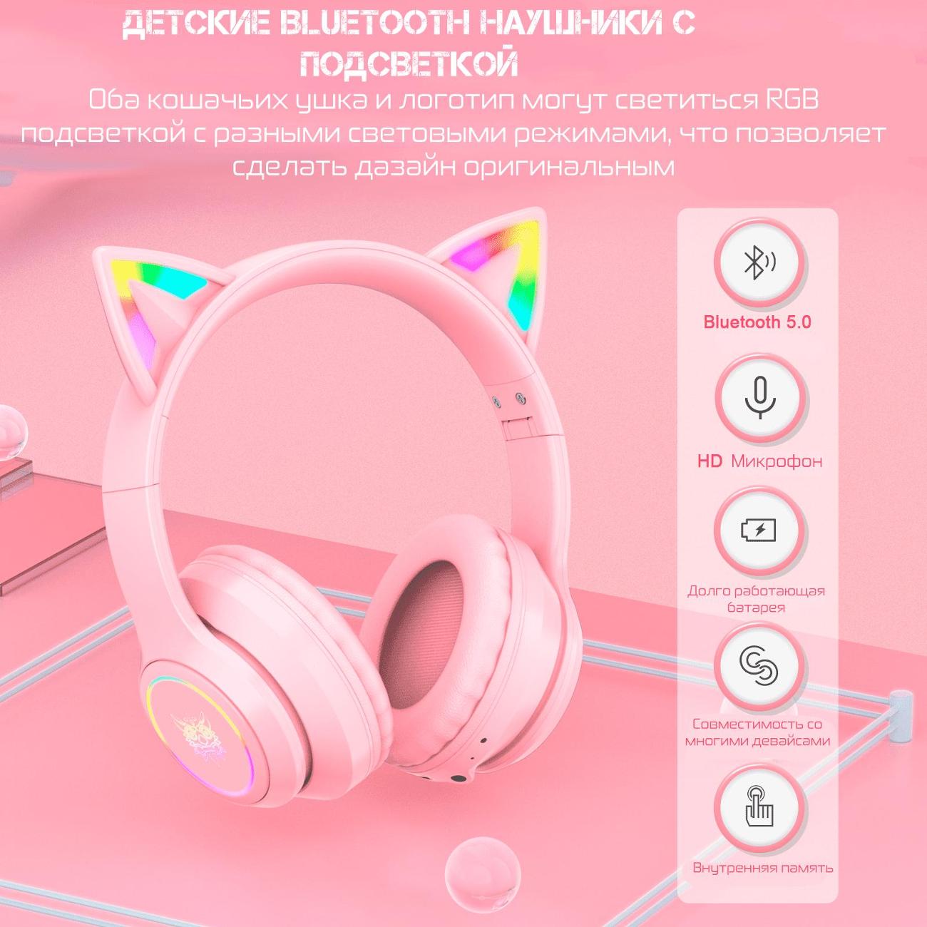 Наушники игровые Onikuma Taffy Cat B90-P