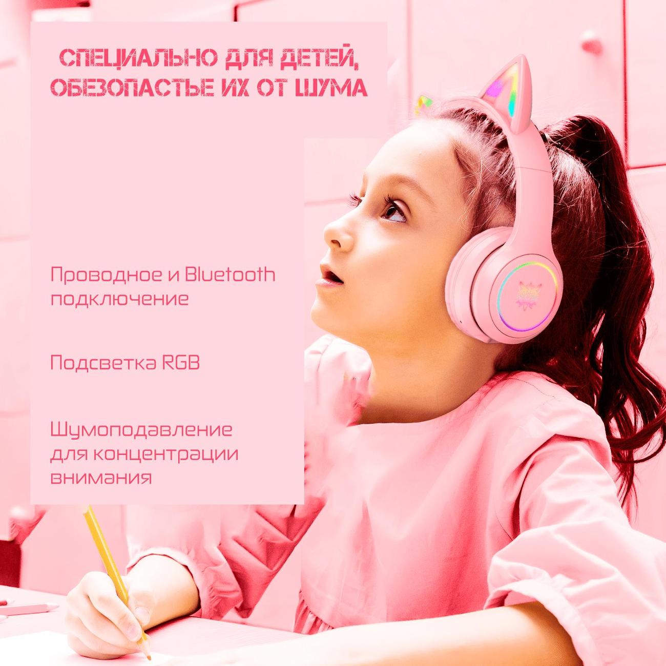 Наушники игровые Onikuma Taffy Cat B90-P