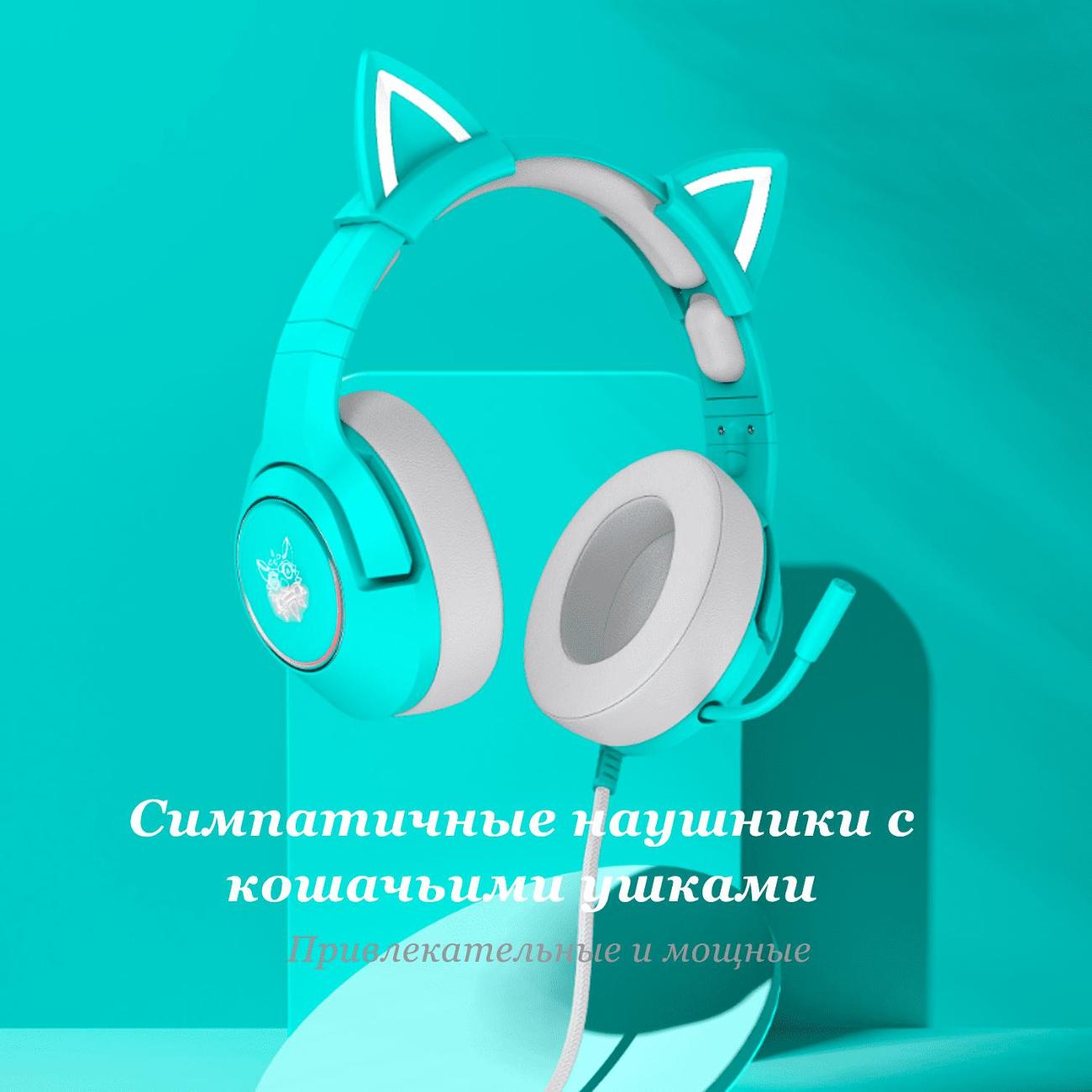 Наушники игровые Onikuma Electric Cat K9-G