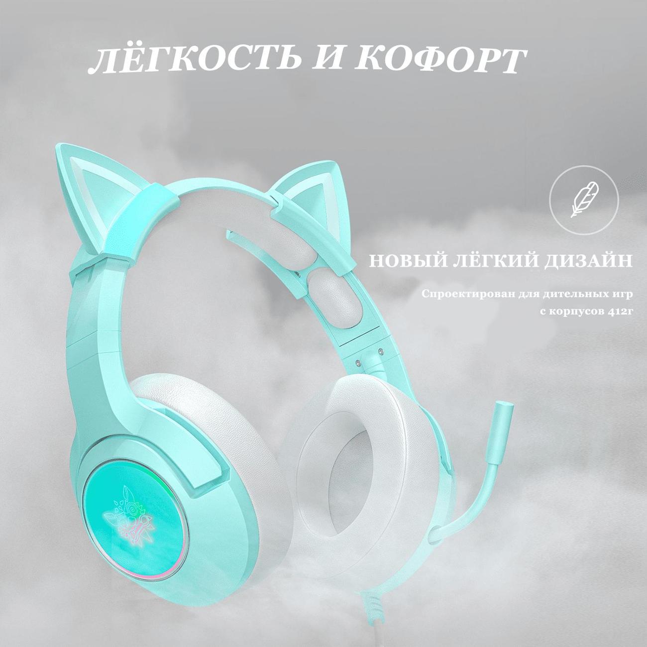 Наушники игровые Onikuma Electric Cat K9-G