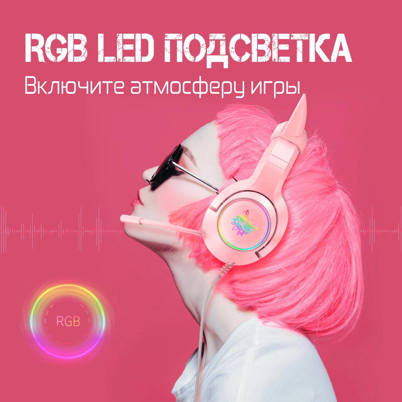 Наушники игровые Onikuma Pink Cat K9-P