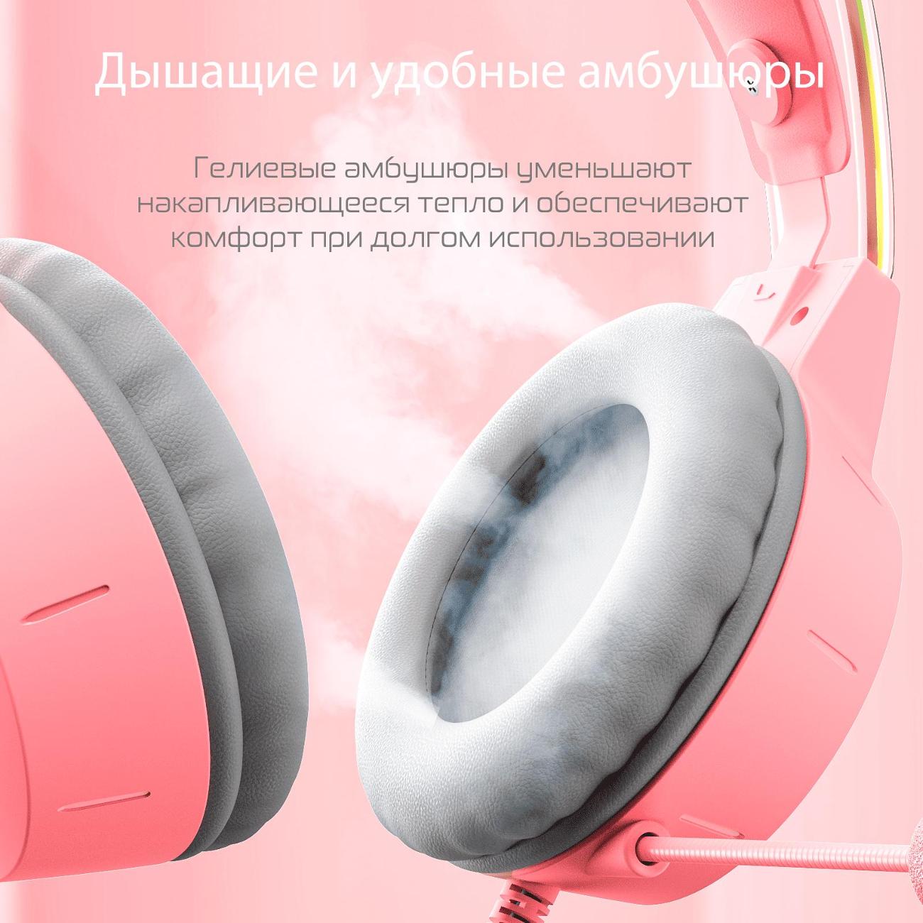 Наушники игровые Onikuma Pink Star X15-P pro