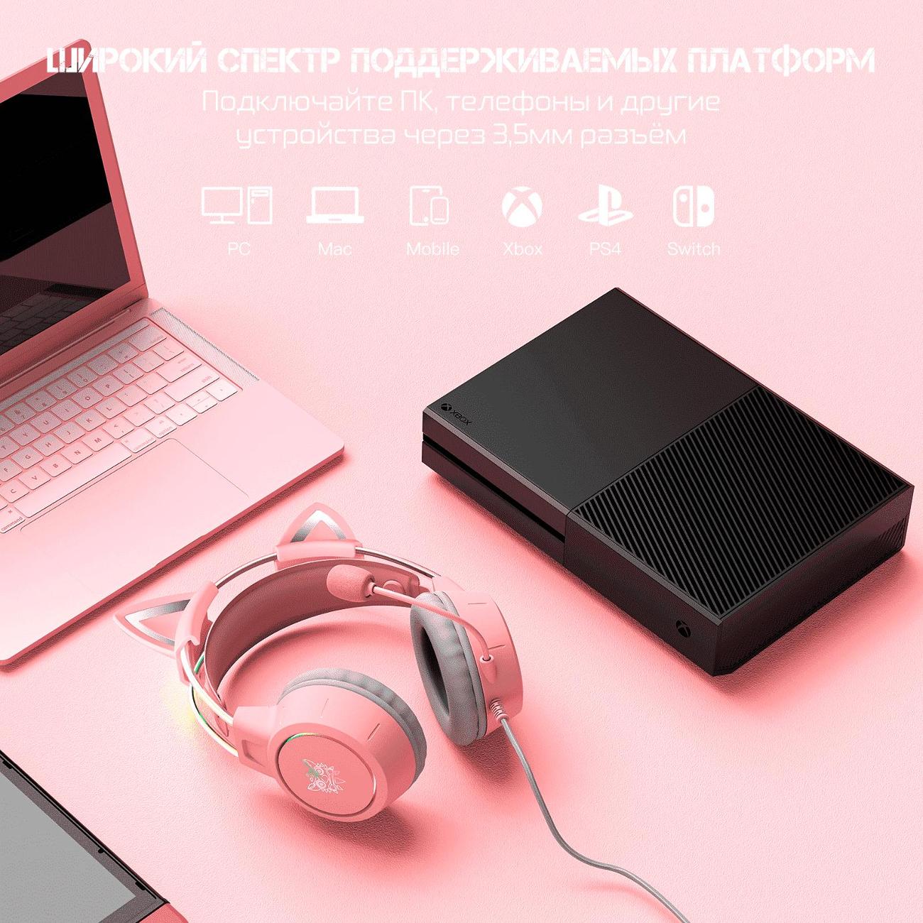 Наушники игровые Onikuma Pink Star X15-P pro