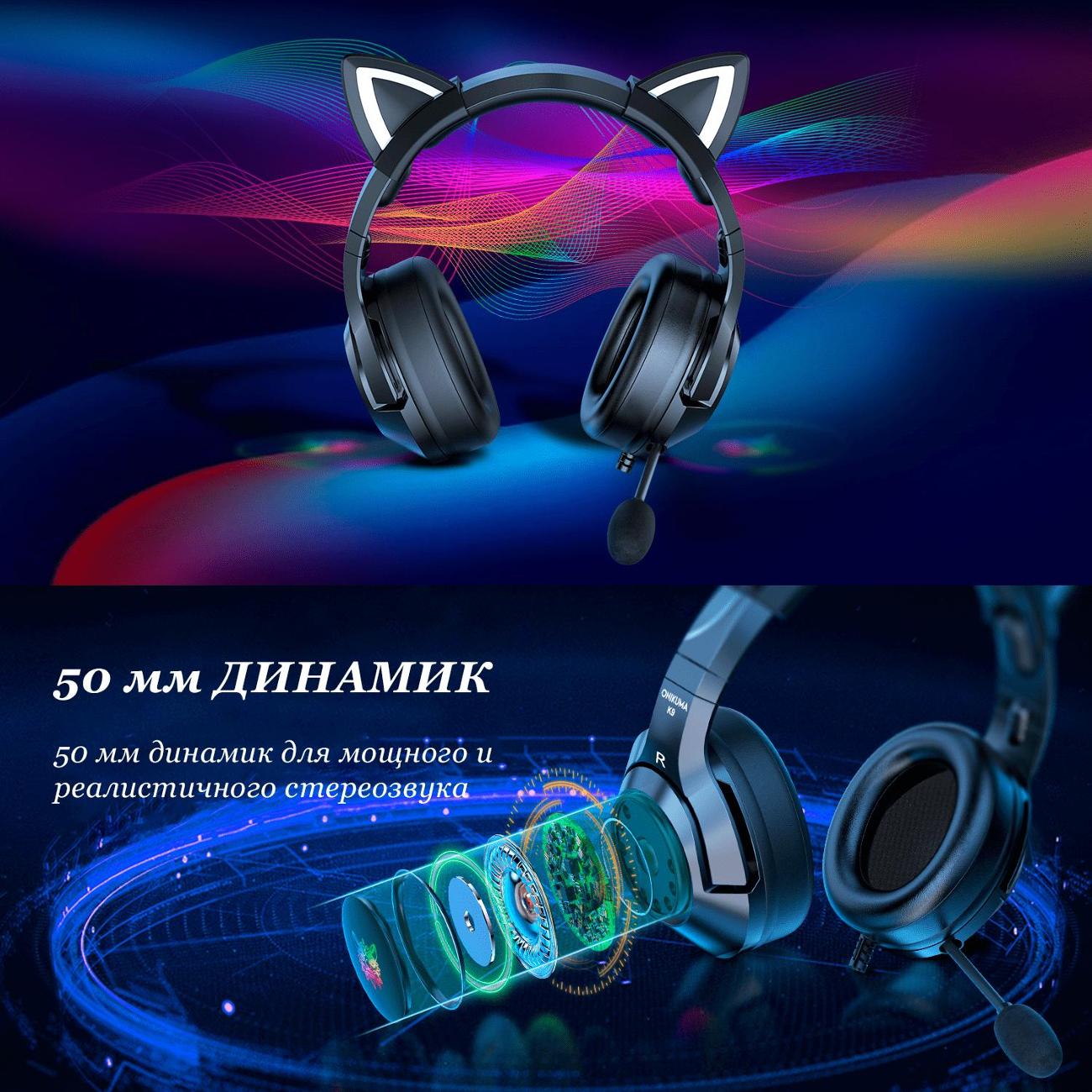 Наушники игровые Onikuma Shadow Cat B90-B