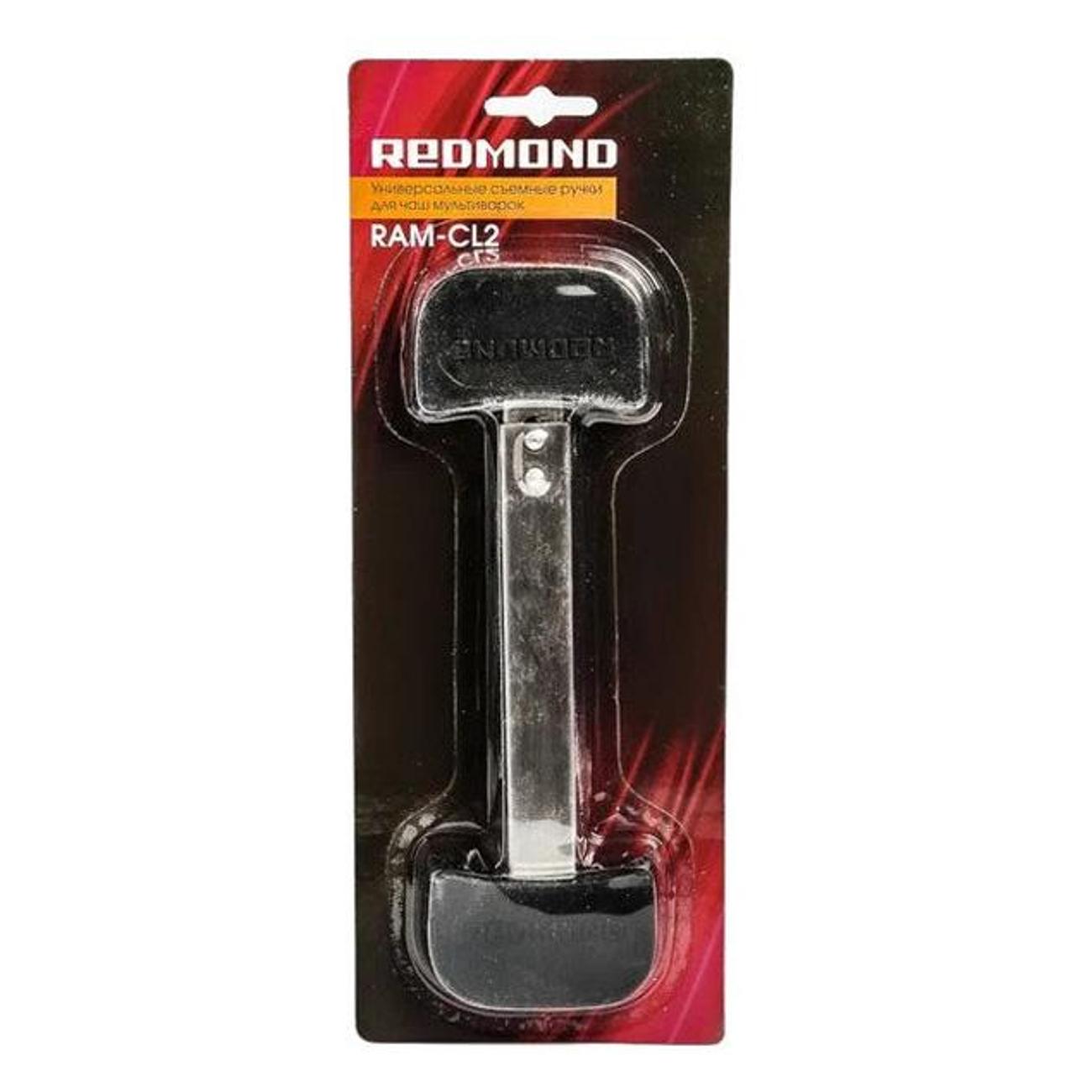 Ручка для сковороды Redmond RAM-CL2