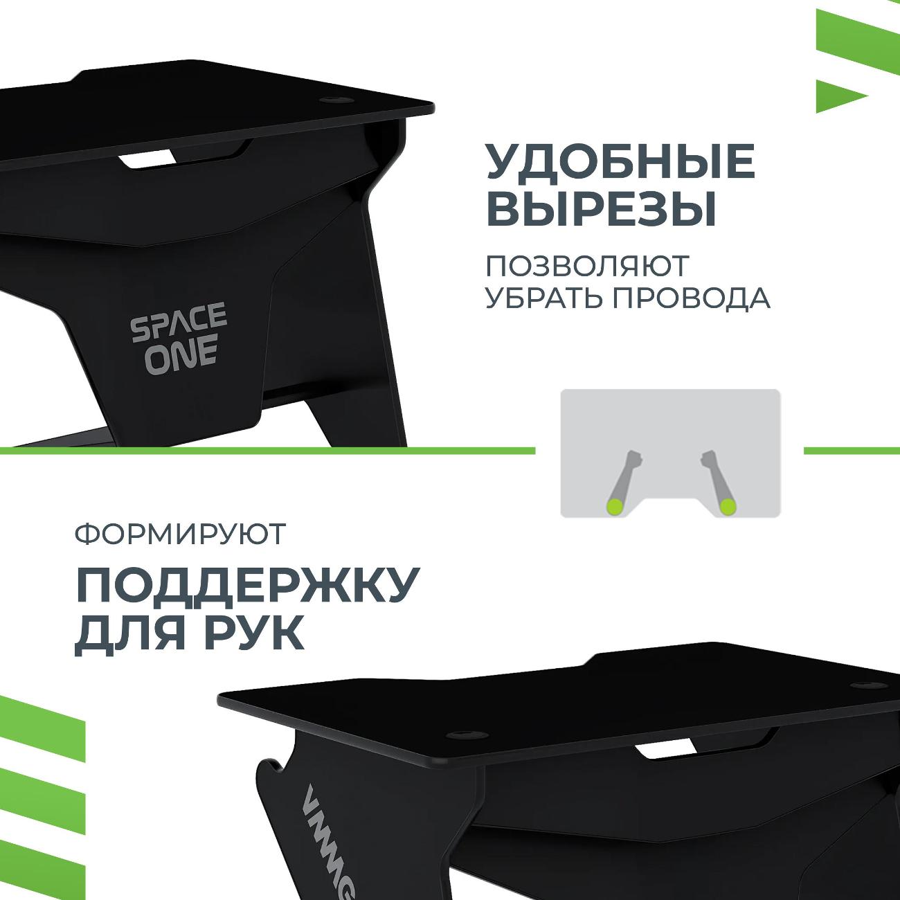 Игровой компьютерный стол VMMGAME SPACEONE