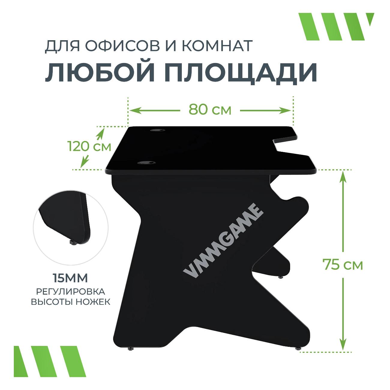 Игровой компьютерный стол VMMGAME SPACEONE