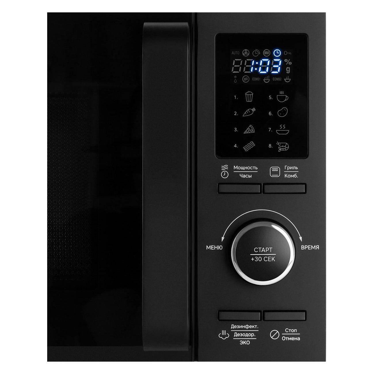 Микроволновая печь с грилем Rombica MWO-002