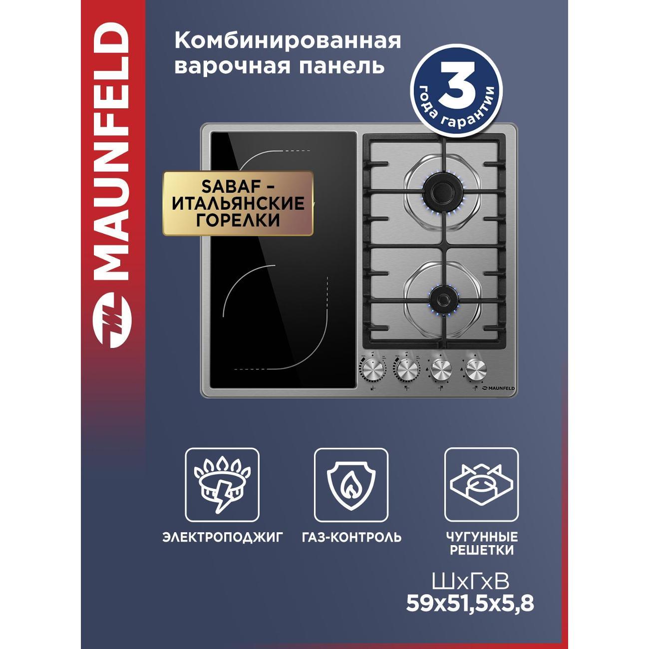 Встраиваемая комбинированная панель Maunfeld EEHS.642VC.3CS/KG фото