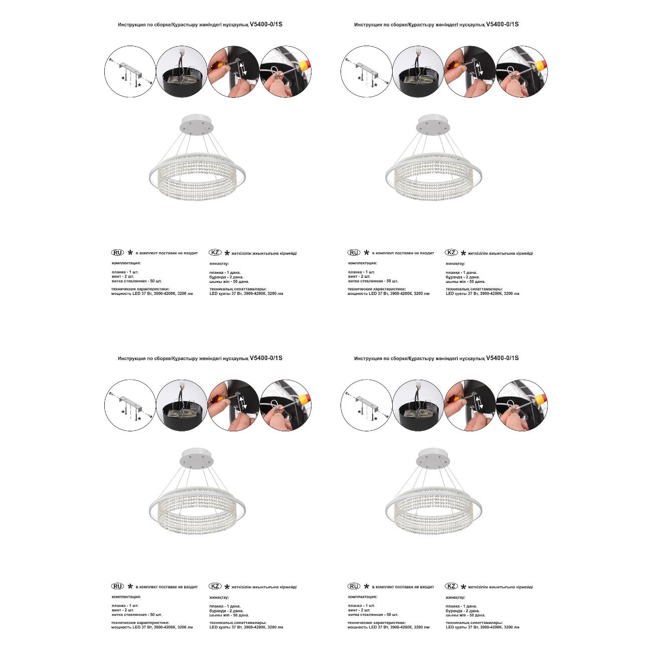 Люстра Vitaluce V5400-0/1S