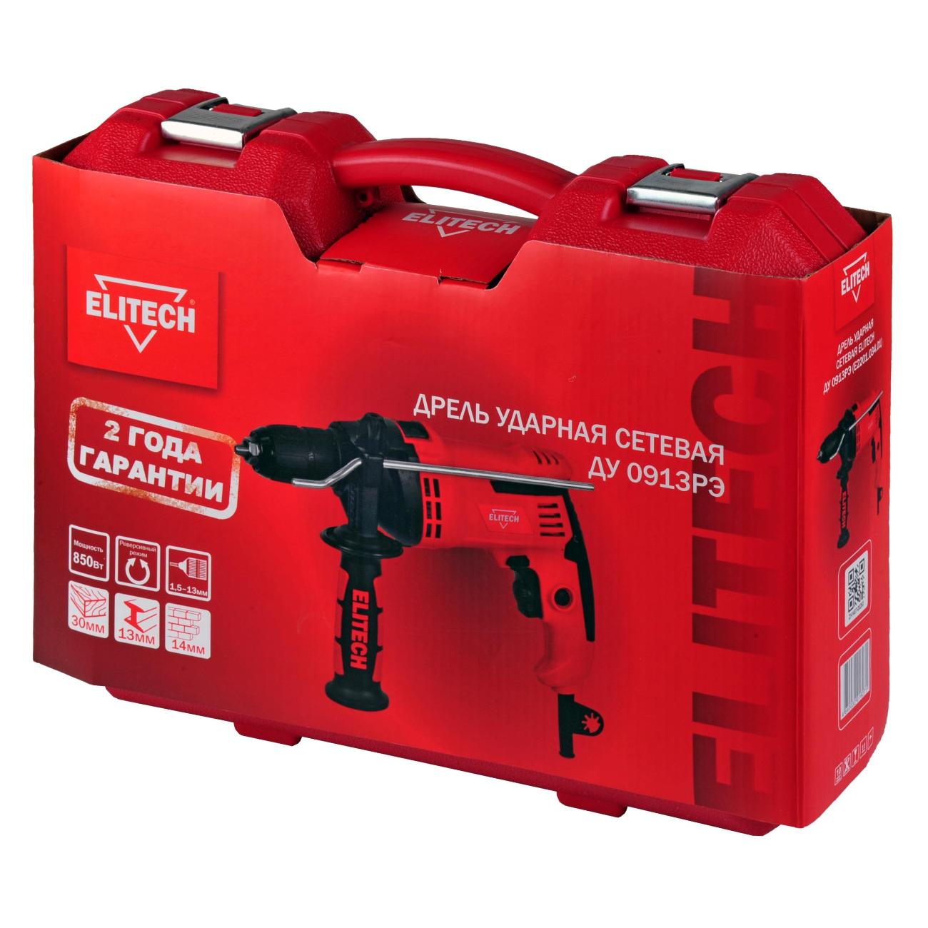 Дрель ударная Elitech ДУ 0913РЭ (E2201.034.01)