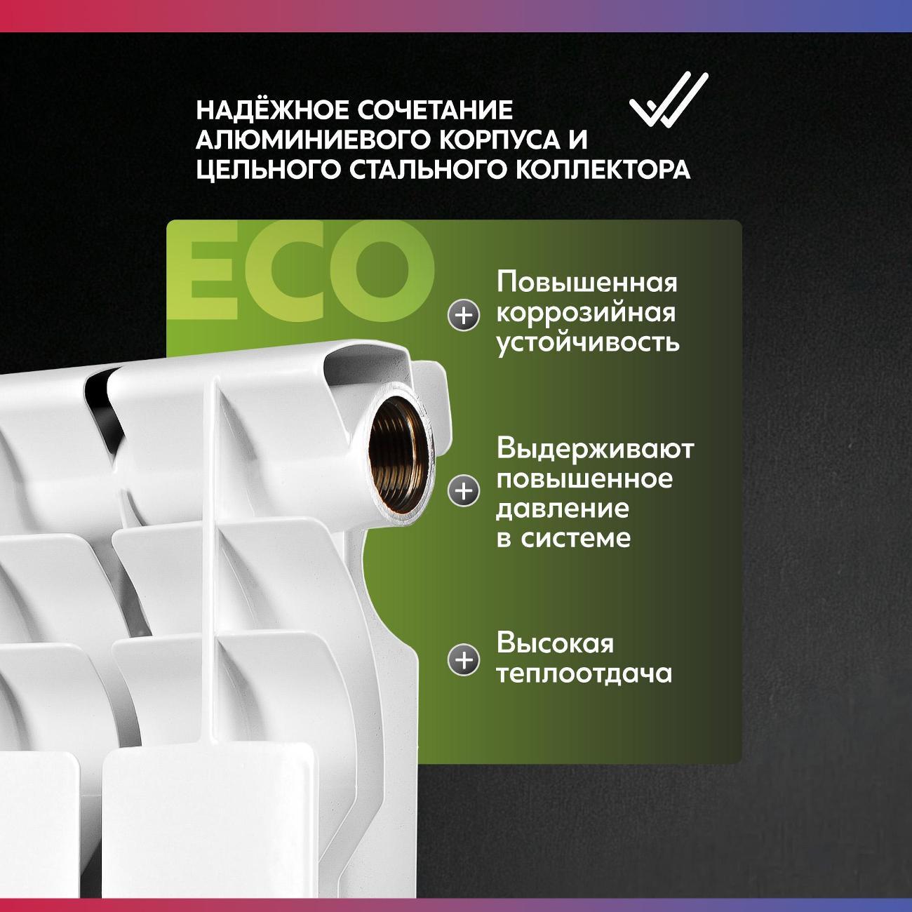 Биметаллический радиатор OASIS ECO 350/80/6