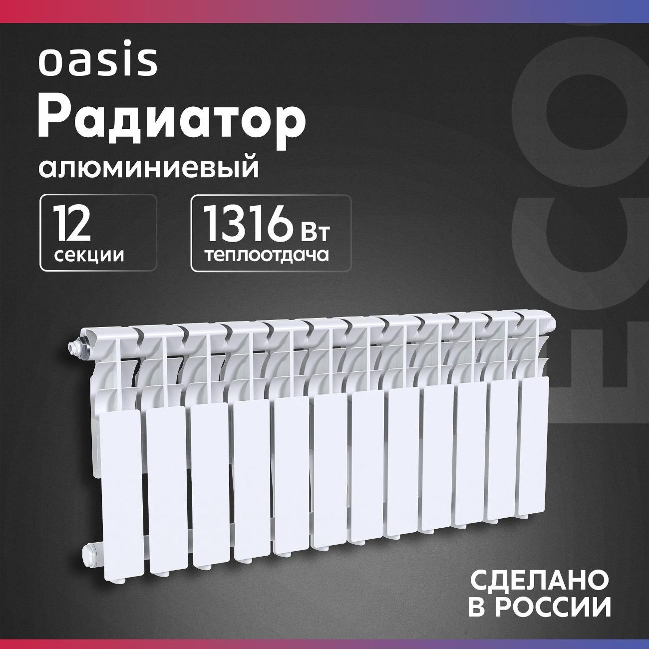 Алюминиевый радиатор OASIS ECO 350/80/12 фото