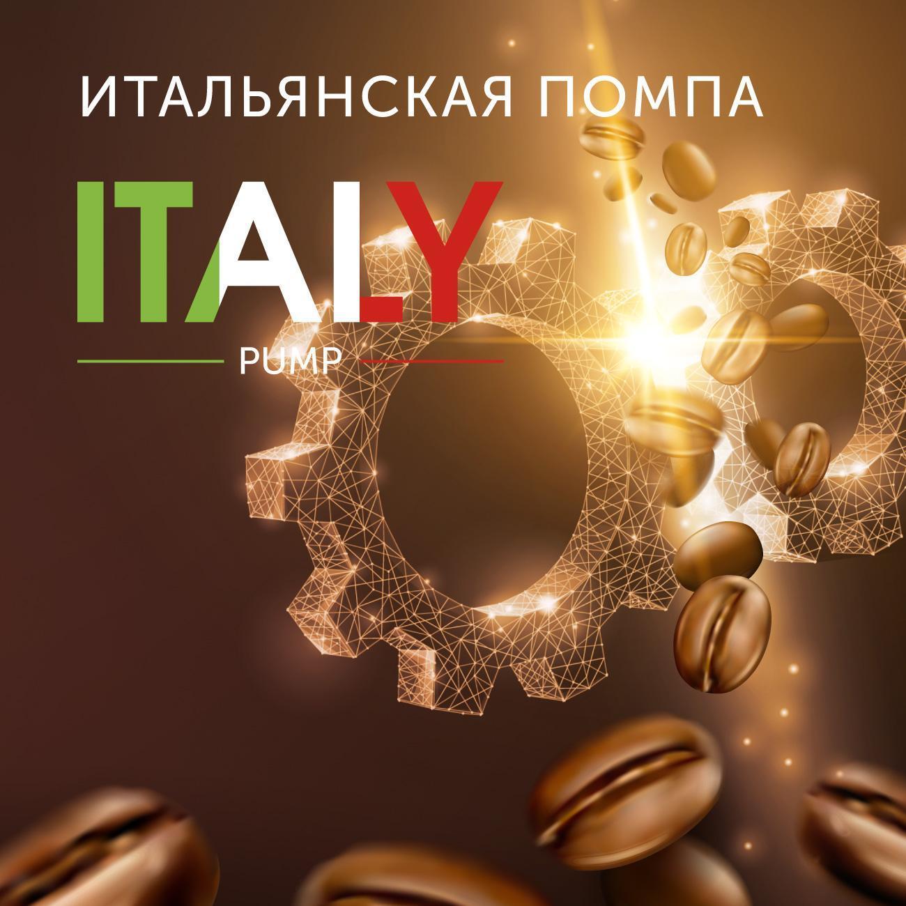 Кофемашина RED SOLUTION Colomba RCM-1550