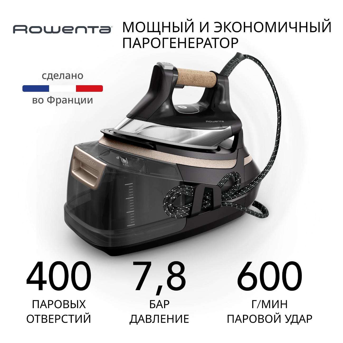 Парогенератор Rowenta Eco Steam Pro DG9661F0 фото