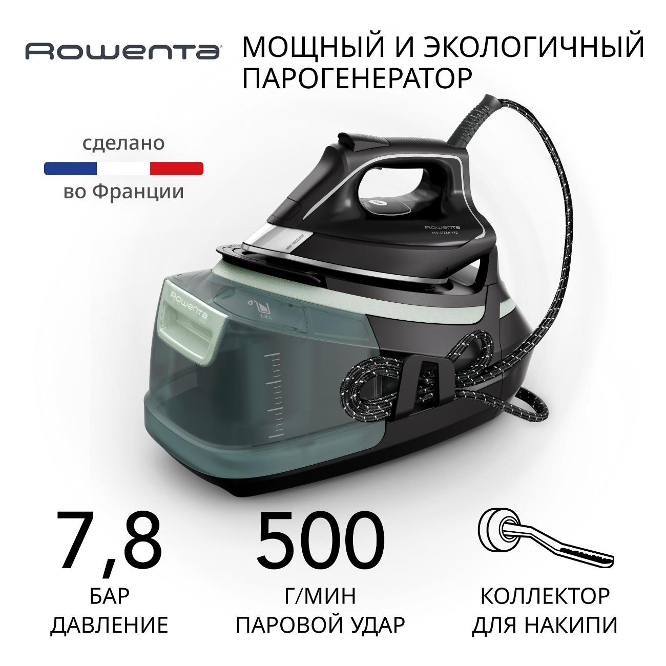 Парогенератор Rowenta Eco Steam Pro DG9621F0 фото