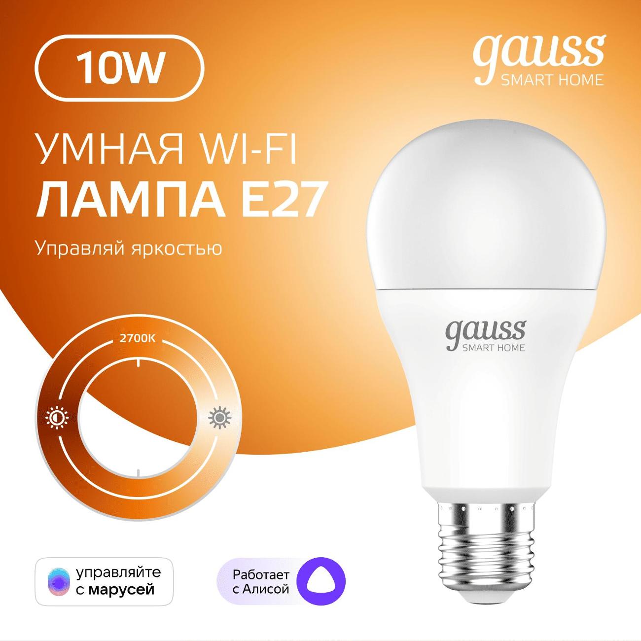 Умная лампочка Gauss Smart Home DIM E27 A60 10W 2700К фото