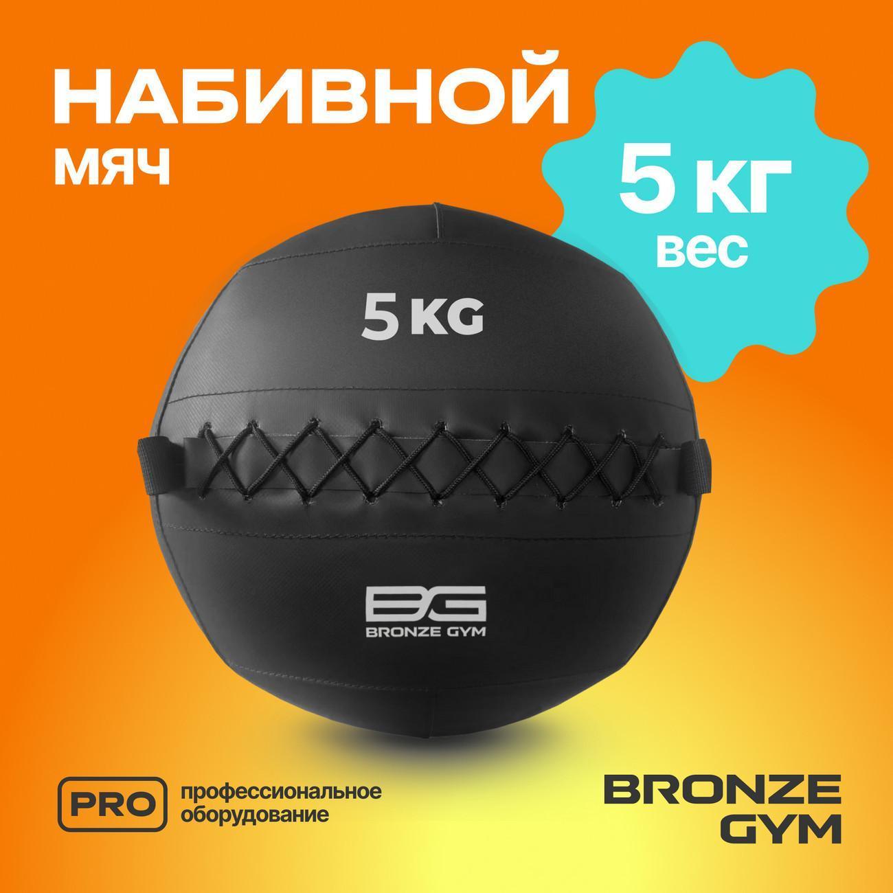 Мяч для фитнеса Bronze Gym BG-FA-PWB5