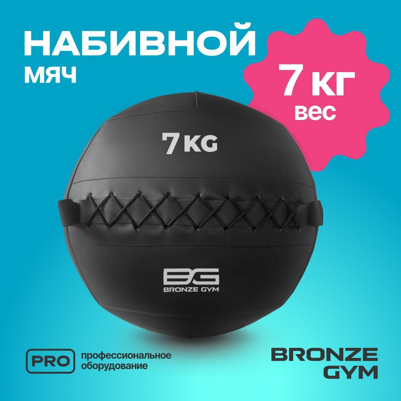 Мяч для фитнеса Bronze Gym BG-FA-PWB7 фото