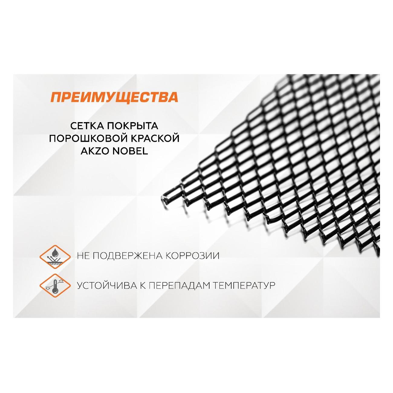 Сетка защитная для радиатора AutoMax INDIV.ZS.6002.1