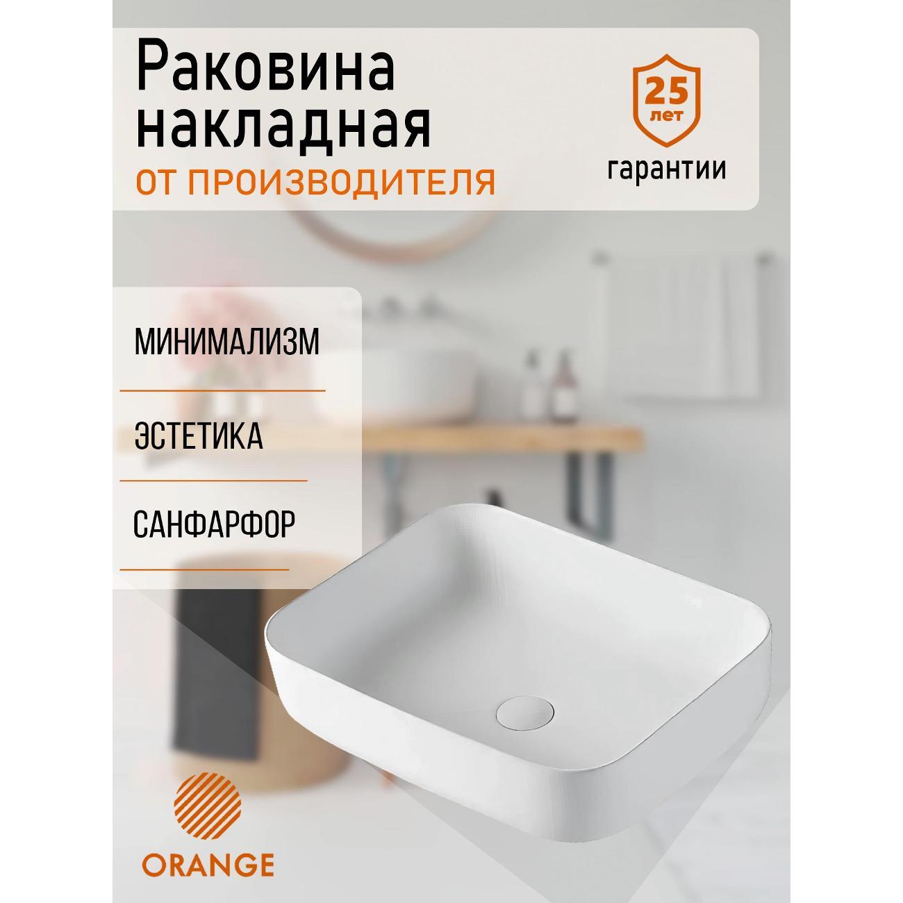 Раковина (умывальник) Orange B03-600W