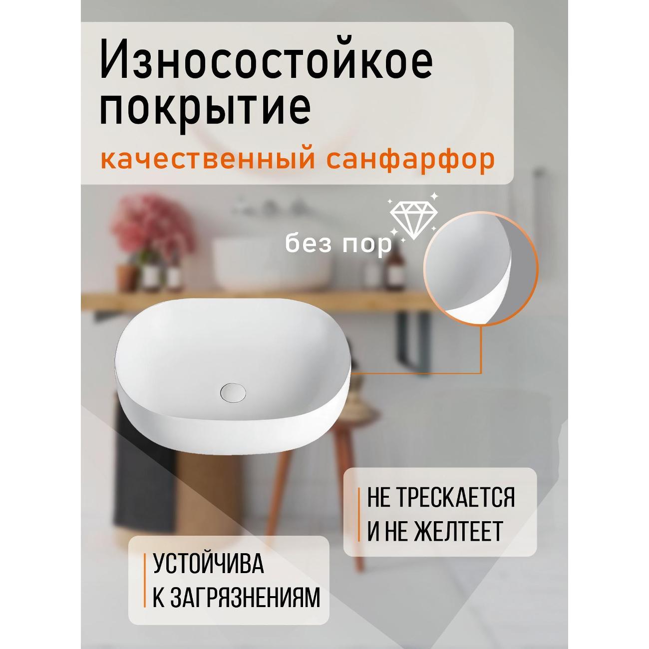 Раковина (умывальник) Orange B05-480W